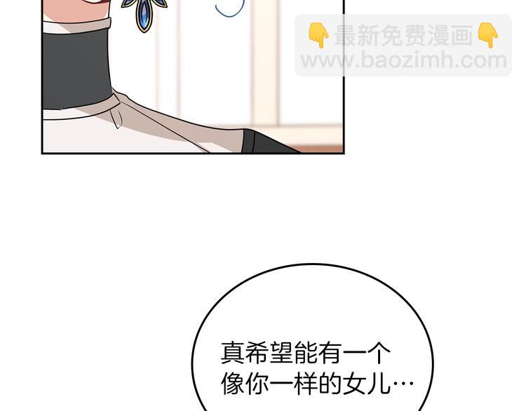 🍲这一世我来当家主 第24话 冒险进宫 第48页