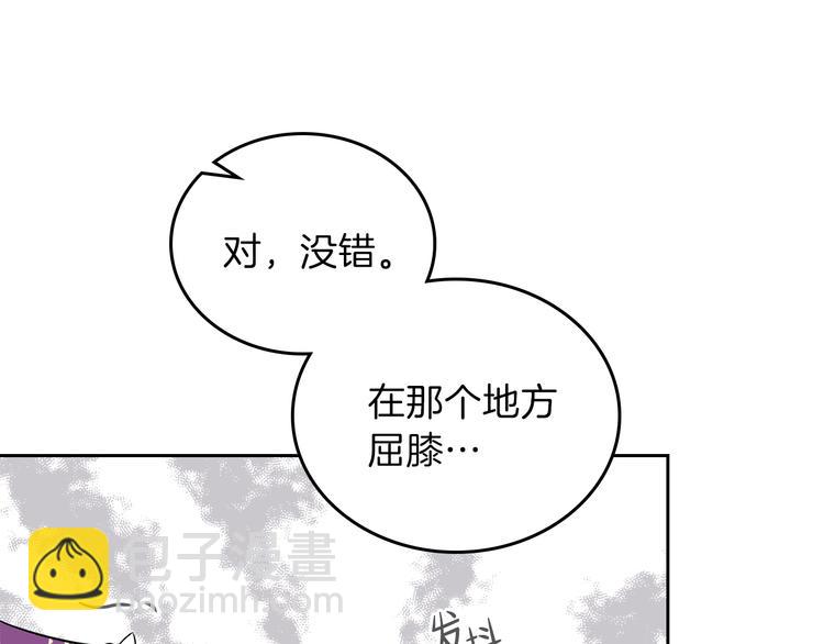 🍲这一世我来当家主 第24话 冒险进宫 第5页