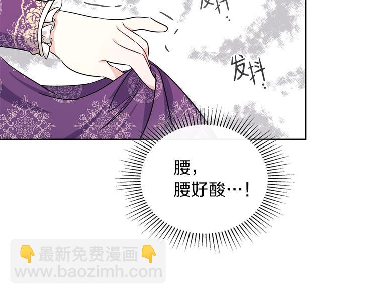 🍲这一世我来当家主 第24话 冒险进宫 第6页