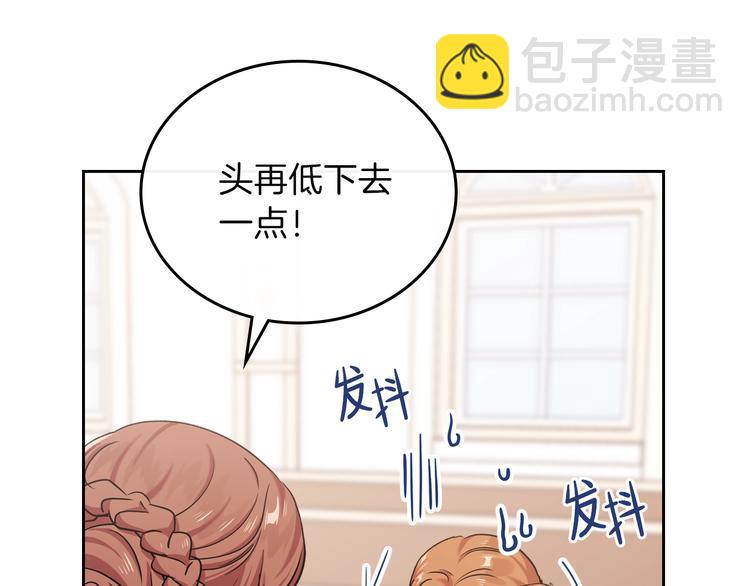 🍲这一世我来当家主 第24话 冒险进宫 第7页