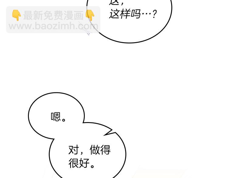 🍲这一世我来当家主 第24话 冒险进宫 第9页