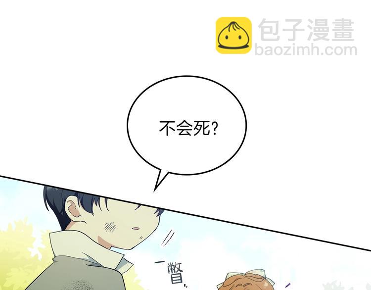 🍲这一世我来当家主 第26话 我相信你 第10页