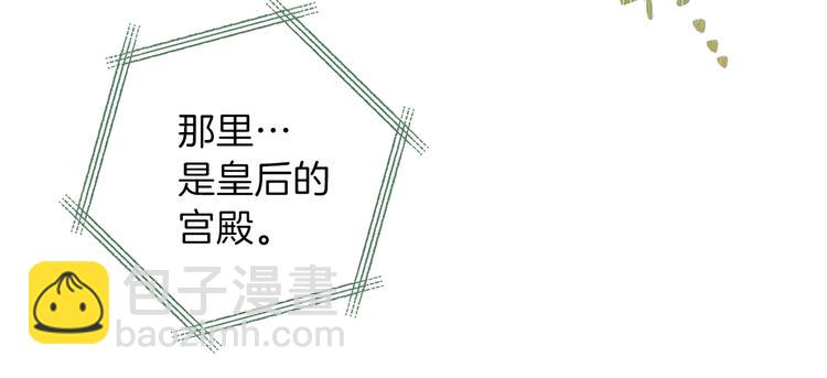🍲这一世我来当家主 第26话 我相信你 第13页