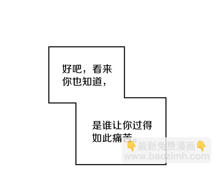 🍲这一世我来当家主 第26话 我相信你 第14页