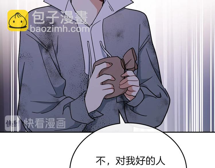 🍲这一世我来当家主 第26话 我相信你 第16页