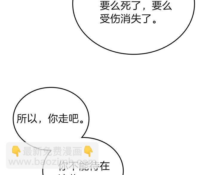 🍲这一世我来当家主 第26话 我相信你 第17页