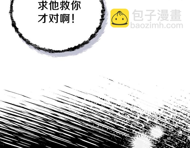 🍲这一世我来当家主 第26话 我相信你 第22页