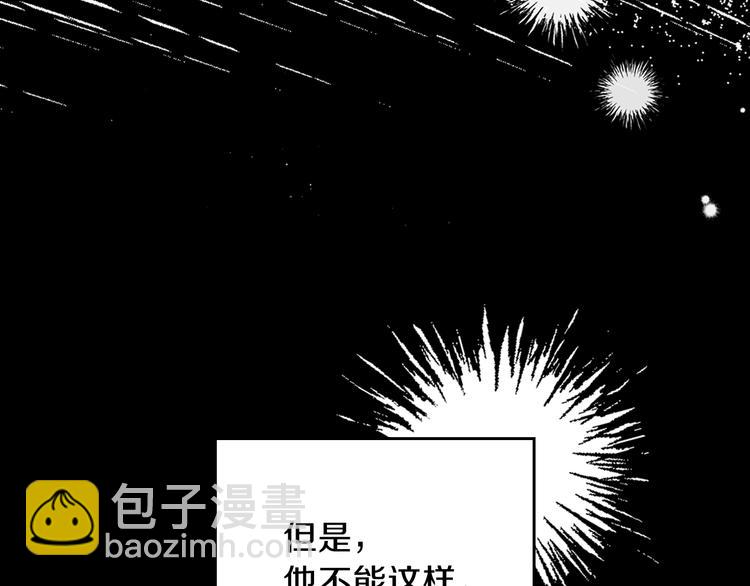 🍲这一世我来当家主 第26话 我相信你 第23页