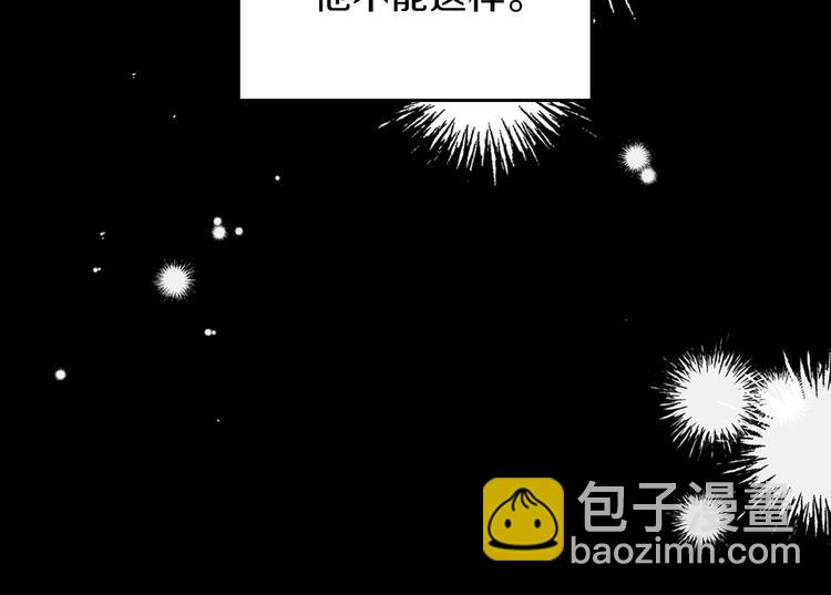 🍲这一世我来当家主 第26话 我相信你 第24页
