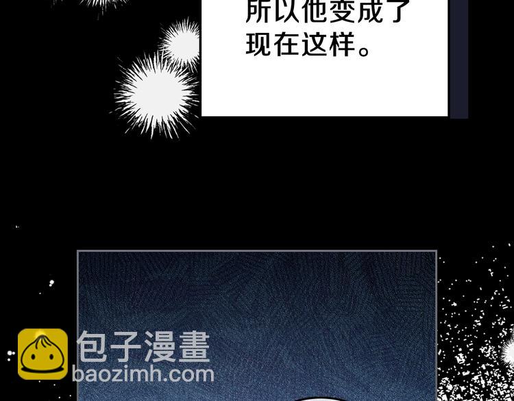 🍲这一世我来当家主 第26话 我相信你 第26页