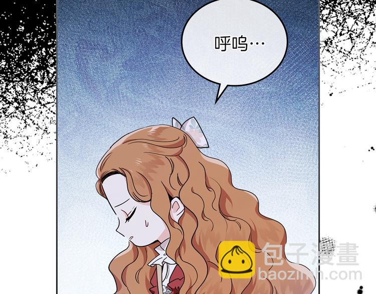 🍲这一世我来当家主 第26话 我相信你 第27页