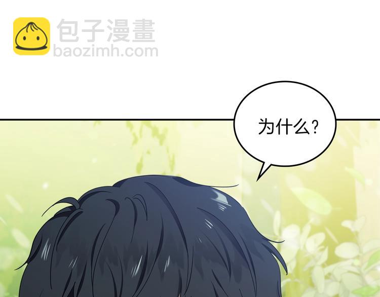 🍲这一世我来当家主 第26话 我相信你 第29页