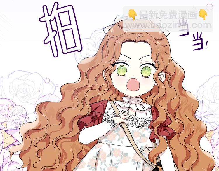 🍲这一世我来当家主 第26话 我相信你 第32页