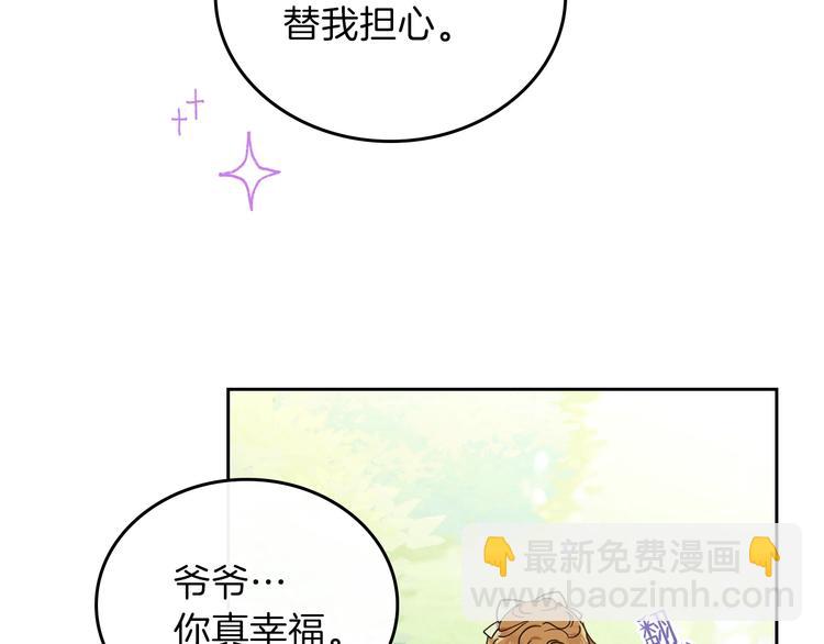 🍲这一世我来当家主 第26话 我相信你 第34页