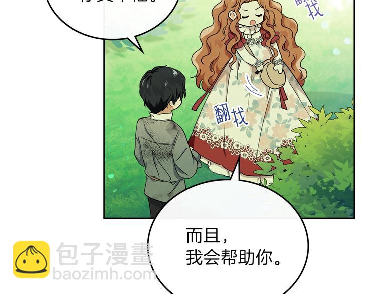 🍲这一世我来当家主 第26话 我相信你 第35页