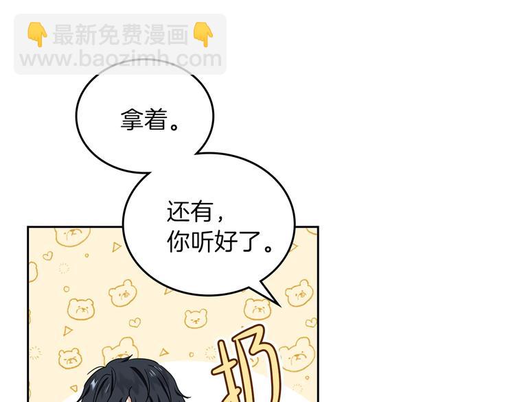 🍲这一世我来当家主 第26话 我相信你 第37页