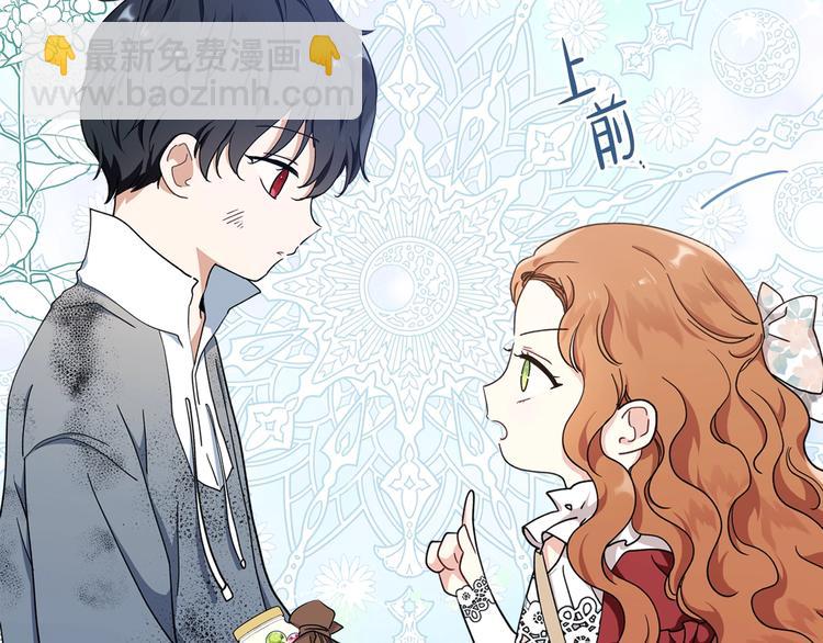 🍲这一世我来当家主 第26话 我相信你 第40页