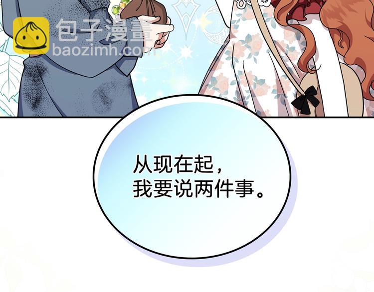 🍲这一世我来当家主 第26话 我相信你 第41页