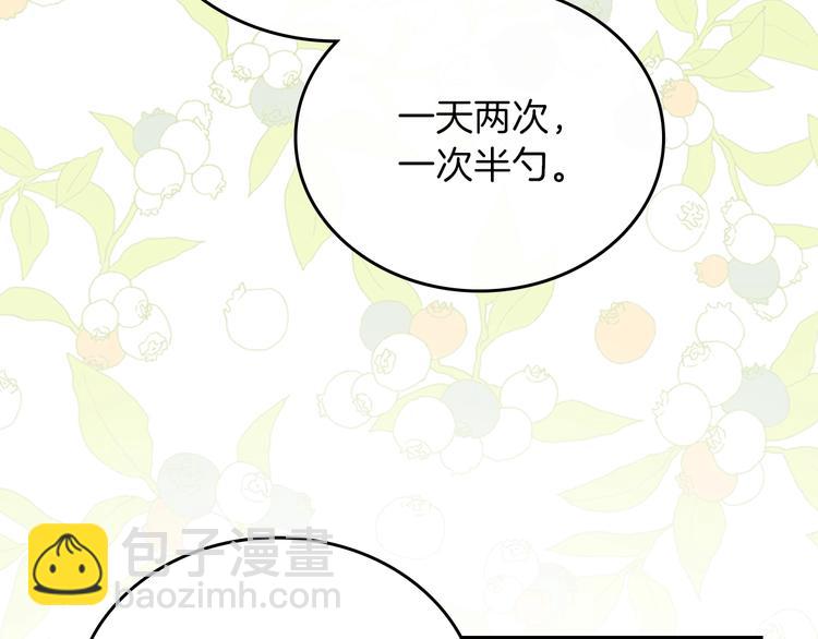 🍲这一世我来当家主 第26话 我相信你 第43页