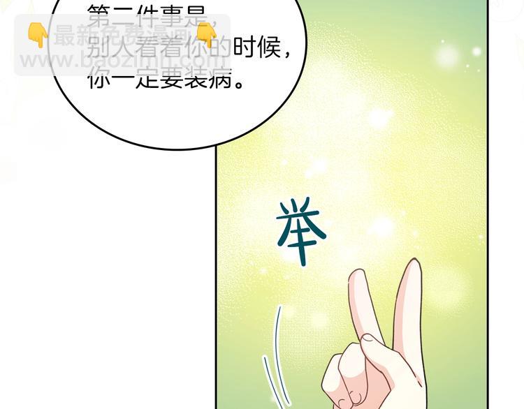 🍲这一世我来当家主 第26话 我相信你 第44页