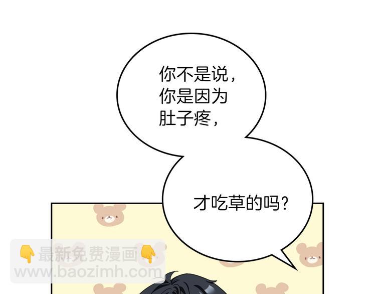 🍲这一世我来当家主 第26话 我相信你 第46页