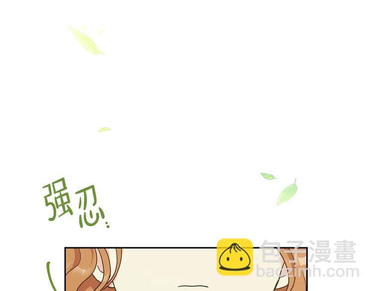 🍲这一世我来当家主 第26话 我相信你 第5页
