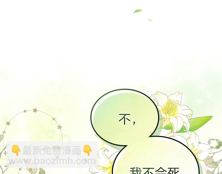 🍲这一世我来当家主 第26话 我相信你 第7页