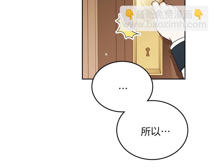 🍲这一世我来当家主 第28话 女性的处境 第12页
