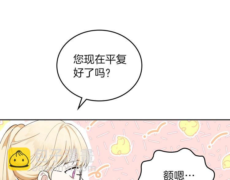 🍲这一世我来当家主 第28话 女性的处境 第13页