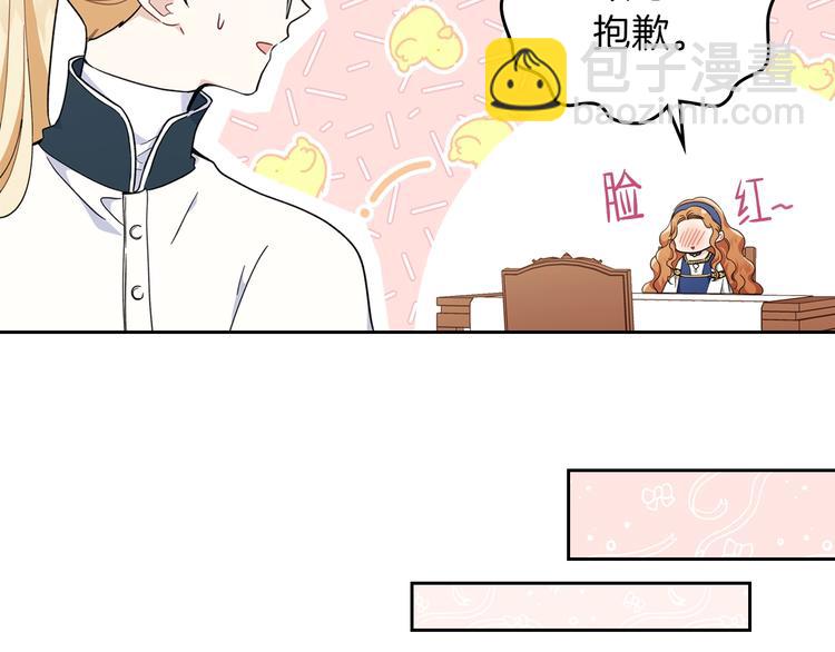 🍲这一世我来当家主 第28话 女性的处境 第14页