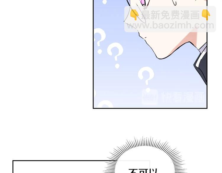 🍲这一世我来当家主 第28话 女性的处境 第2页