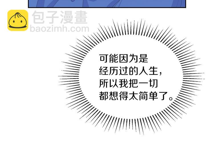 🍲这一世我来当家主 第28话 女性的处境 第20页