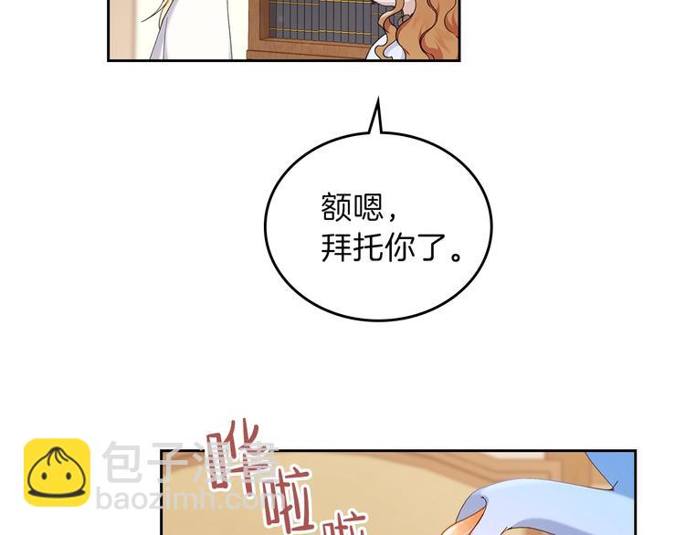 🍲这一世我来当家主 第28话 女性的处境 第22页