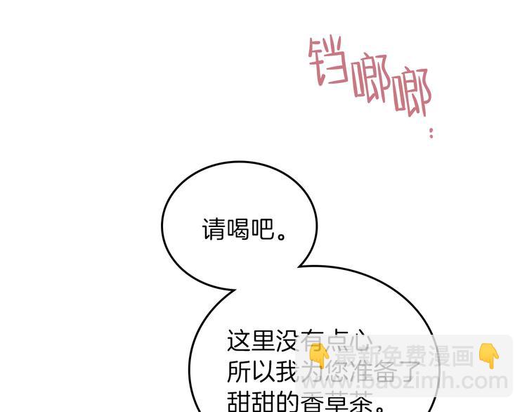 🍲这一世我来当家主 第28话 女性的处境 第24页