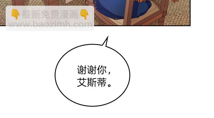 🍲这一世我来当家主 第28话 女性的处境 第26页