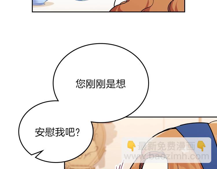 🍲这一世我来当家主 第28话 女性的处境 第30页