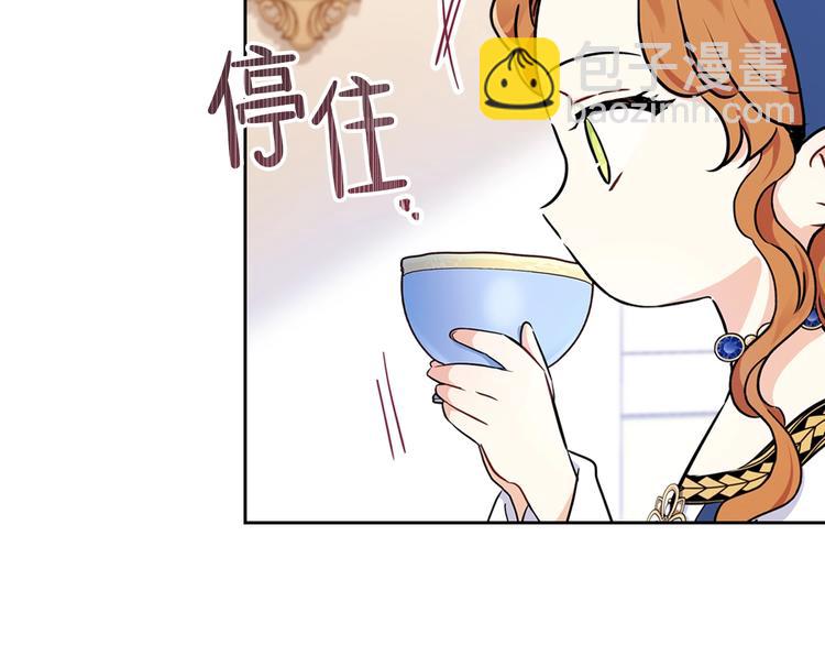 🍲这一世我来当家主 第28话 女性的处境 第31页
