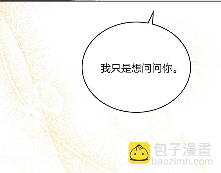 🍲这一世我来当家主 第28话 女性的处境 第41页
