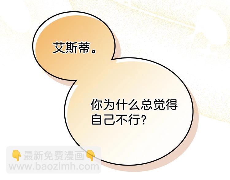 🍲这一世我来当家主 第28话 女性的处境 第42页