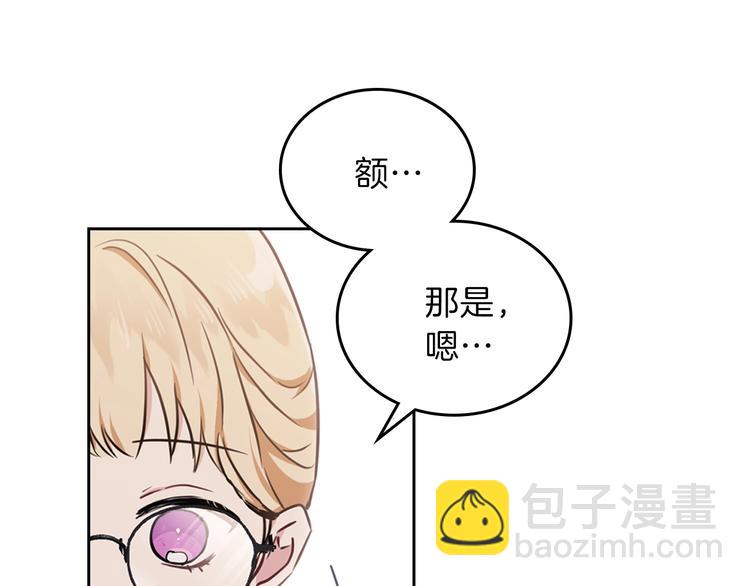 🍲这一世我来当家主 第28话 女性的处境 第45页