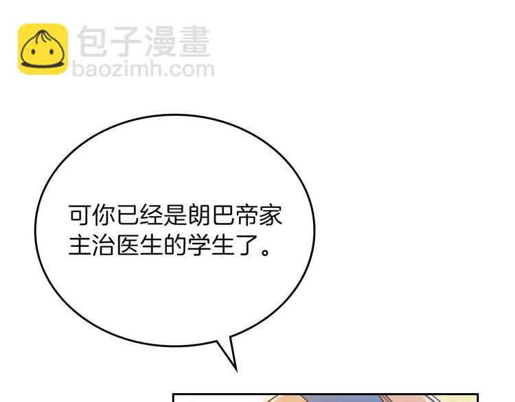 🍲这一世我来当家主 第28话 女性的处境 第48页