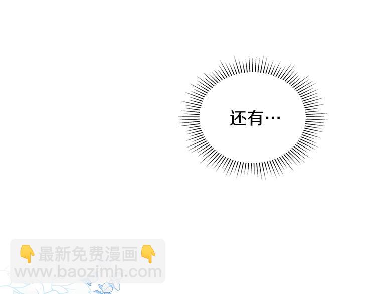 🍲这一世我来当家主 第2话 又回到当时？ 第18页