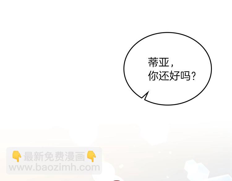 🍲这一世我来当家主 第2话 又回到当时？ 第21页