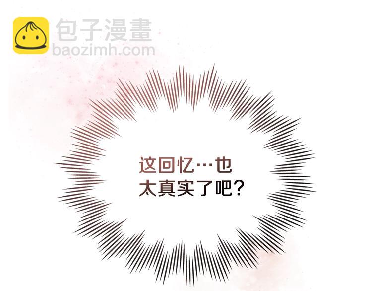 🍲这一世我来当家主 第2话 又回到当时？ 第24页