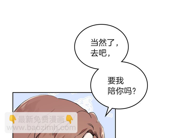 🍲这一世我来当家主 第2话 又回到当时？ 第32页
