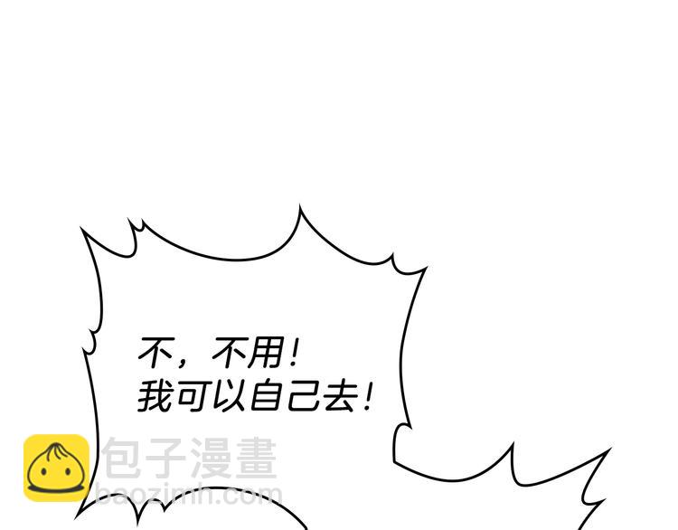 🍲这一世我来当家主 第2话 又回到当时？ 第34页