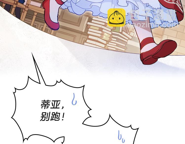 🍲这一世我来当家主 第2话 又回到当时？ 第37页