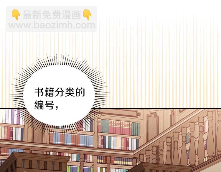 🍲这一世我来当家主 第2话 又回到当时？ 第41页