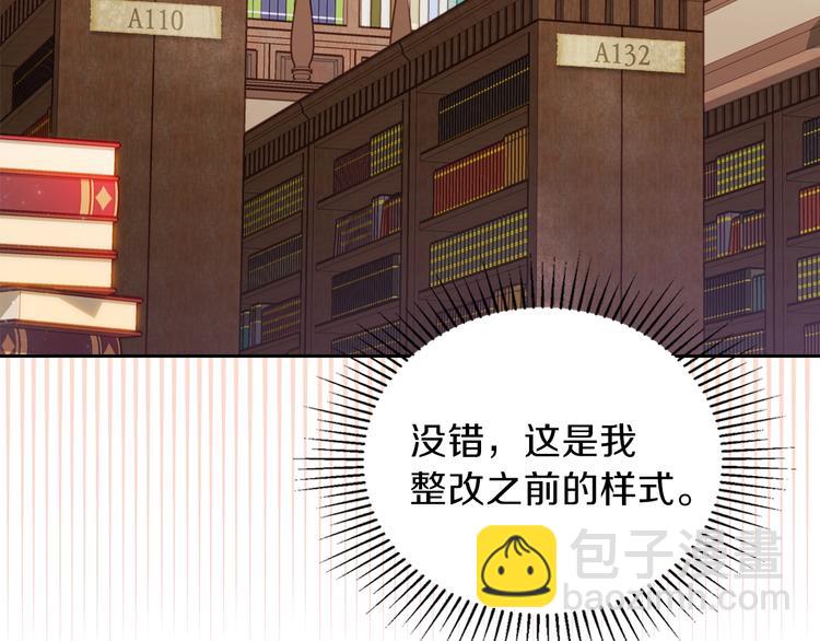 🍲这一世我来当家主 第2话 又回到当时？ 第42页