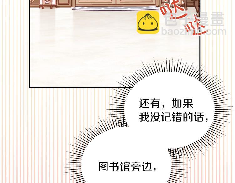 🍲这一世我来当家主 第2话 又回到当时？ 第45页